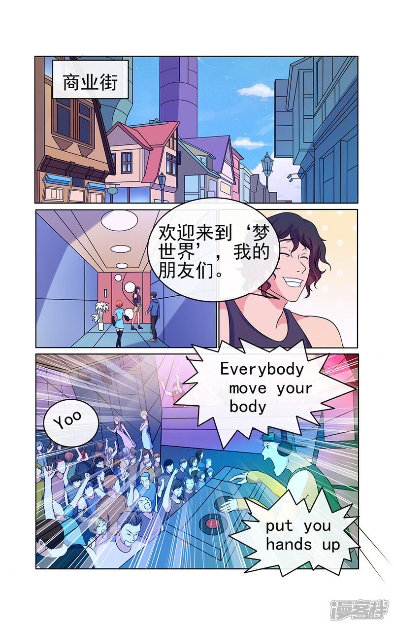 《蝶问》第26话 第1页