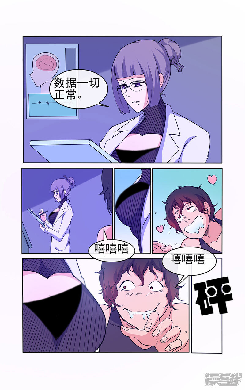 《蝶问》第28话 第1页