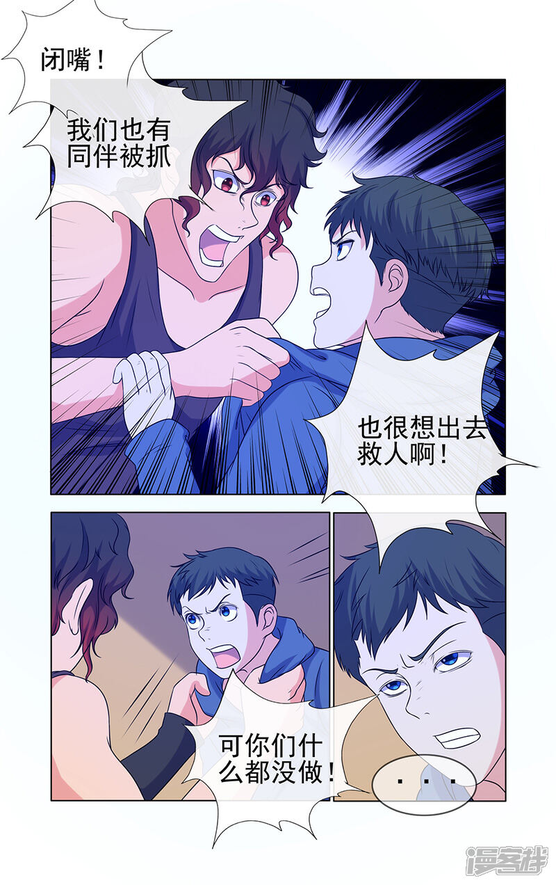 《蝶问》第29话 第17页