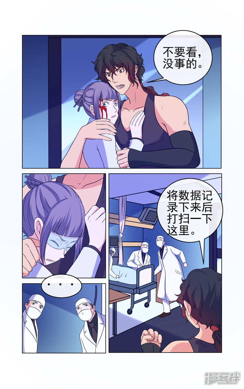 《蝶问》第31话 第13页
