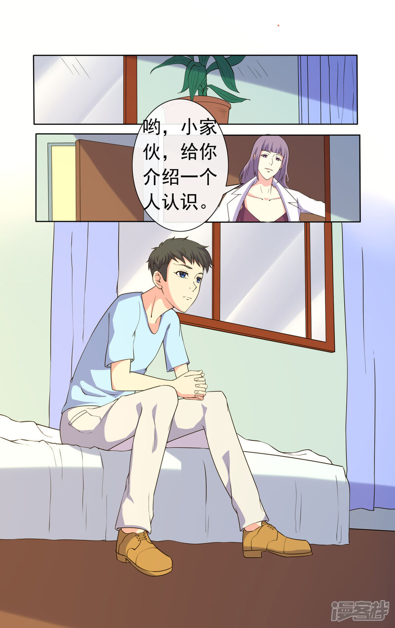 《蝶问》第34话 第1页