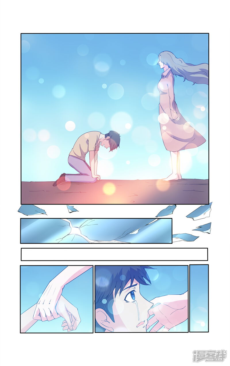 《蝶问》第35话 第15页