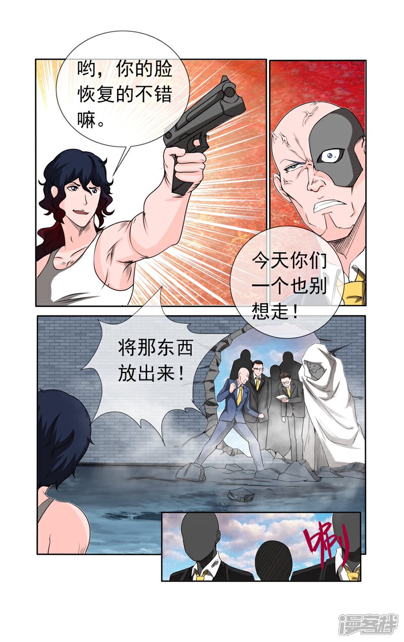《蝶问》第36话 第12页