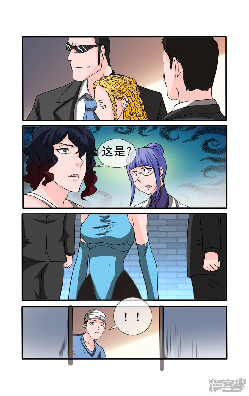 《蝶问》第36话 第13页