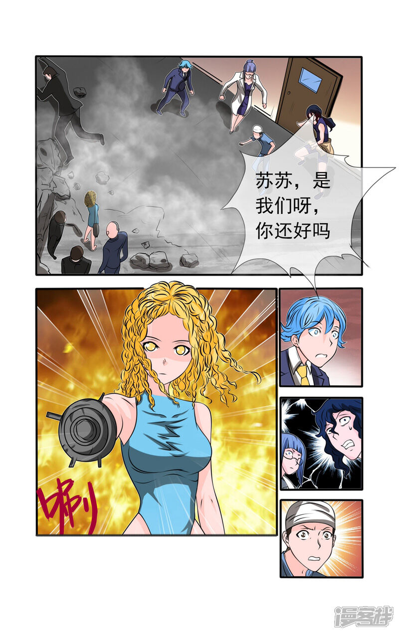《蝶问》第36话 第15页