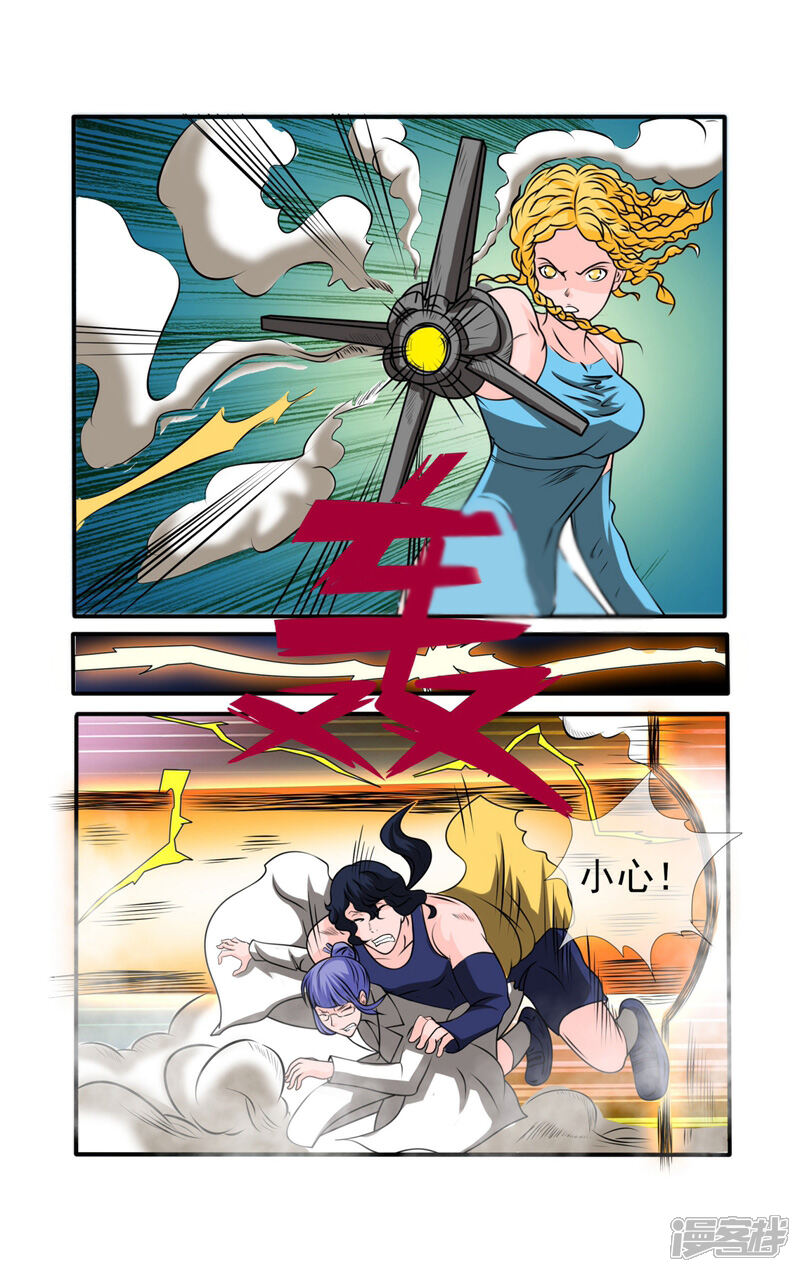 《蝶问》第36话 第16页