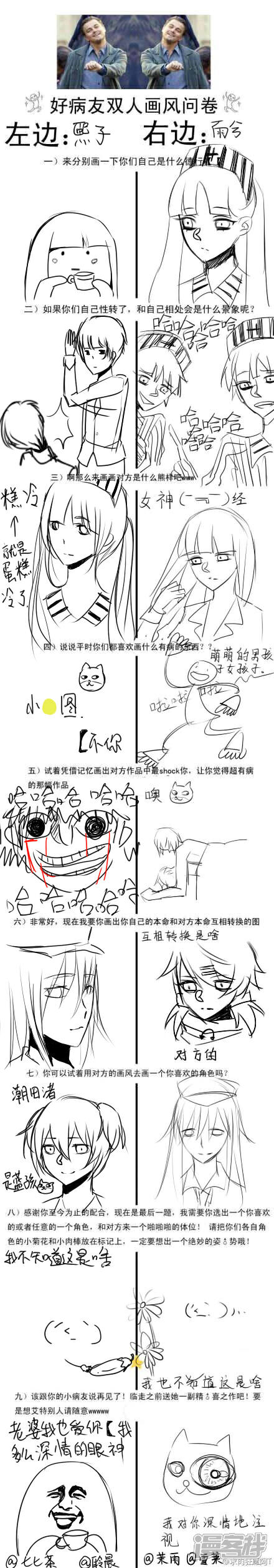 《王老板后宫三千》以前的图 第3页