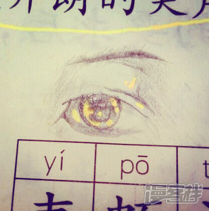 《王老板后宫三千》手绘混 第4页