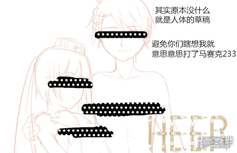 《王老板后宫三千》只是摸鱼 第2页