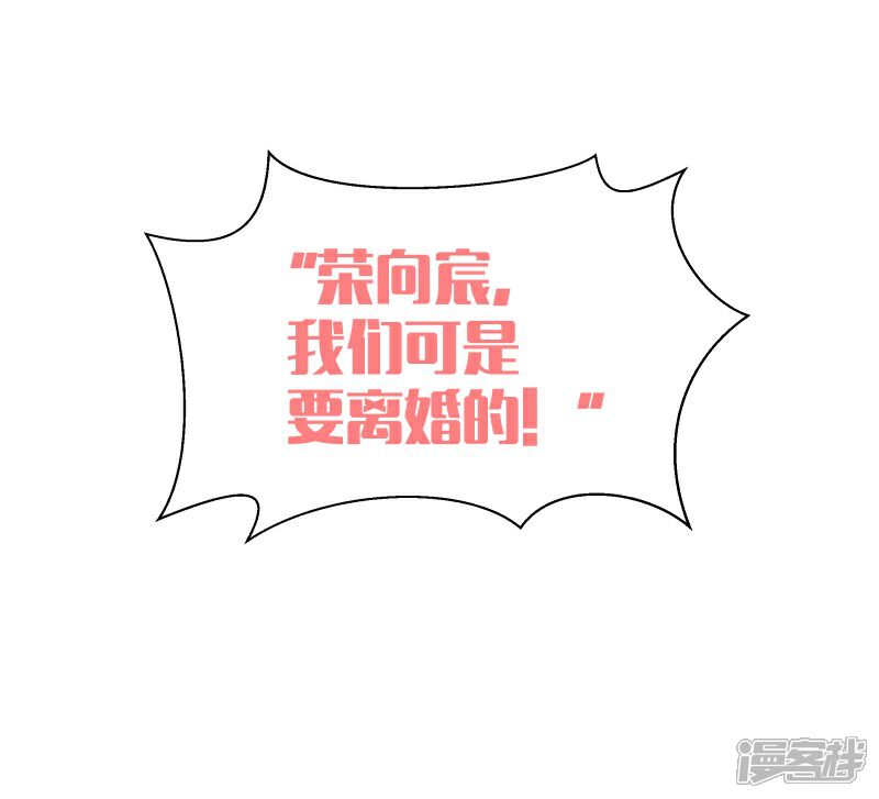 《首席男神领回家》预告 第12页