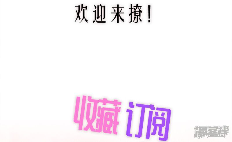 《首席男神领回家》预告 第15页