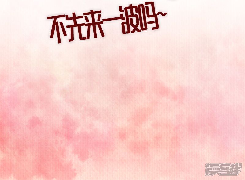 《首席男神领回家》预告 第16页