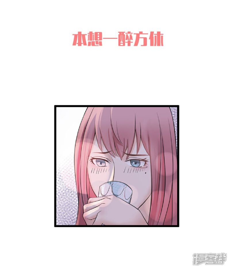 《首席男神领回家》预告 第4页