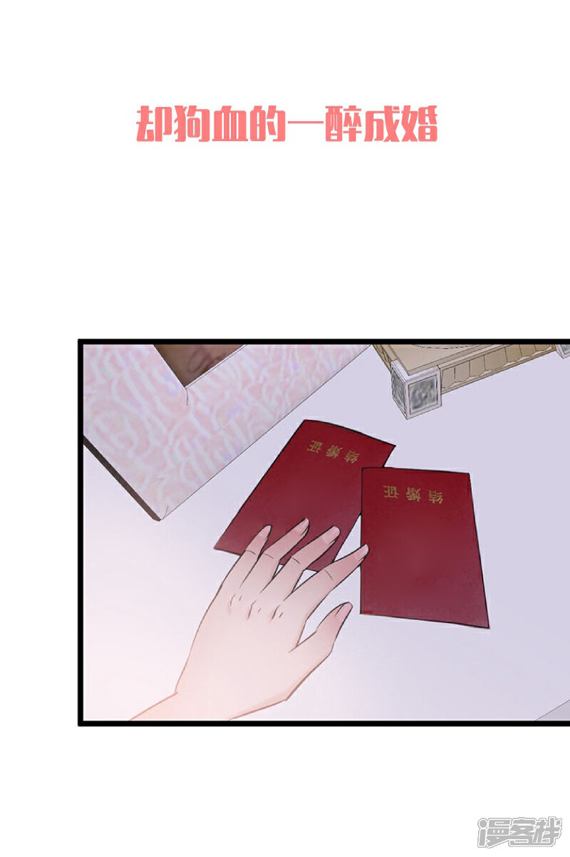 《首席男神领回家》预告 第5页