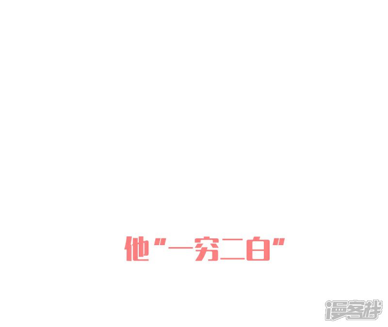 《首席男神领回家》预告 第7页