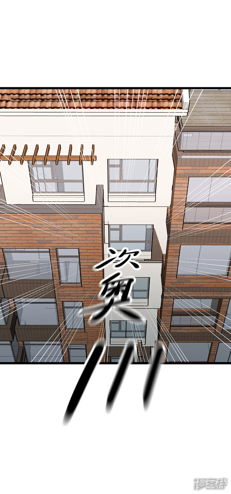 《首席男神领回家》第1话 我们结婚了！？ 第11页