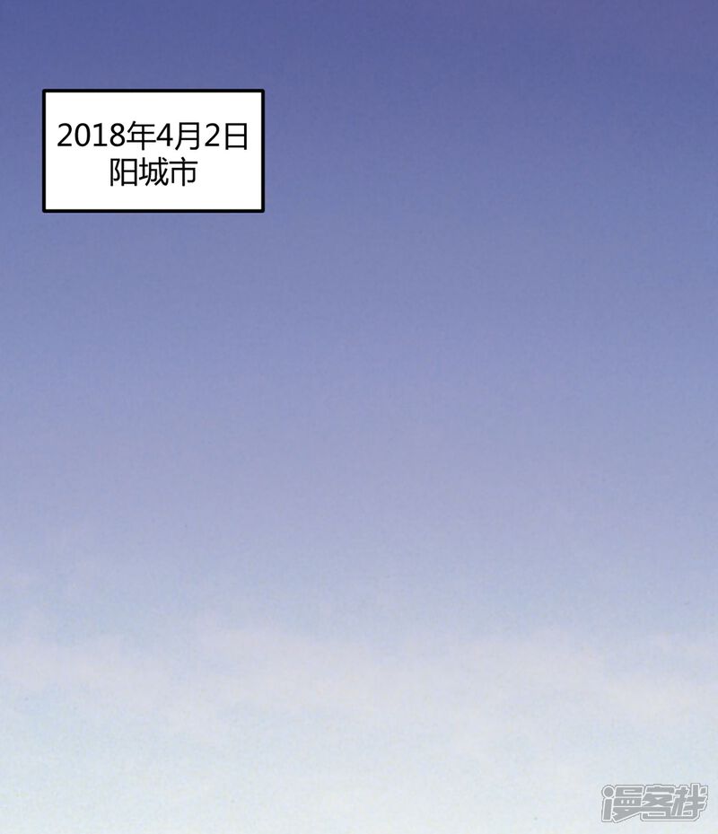 《首席男神领回家》第1话 我们结婚了！？ 第1页