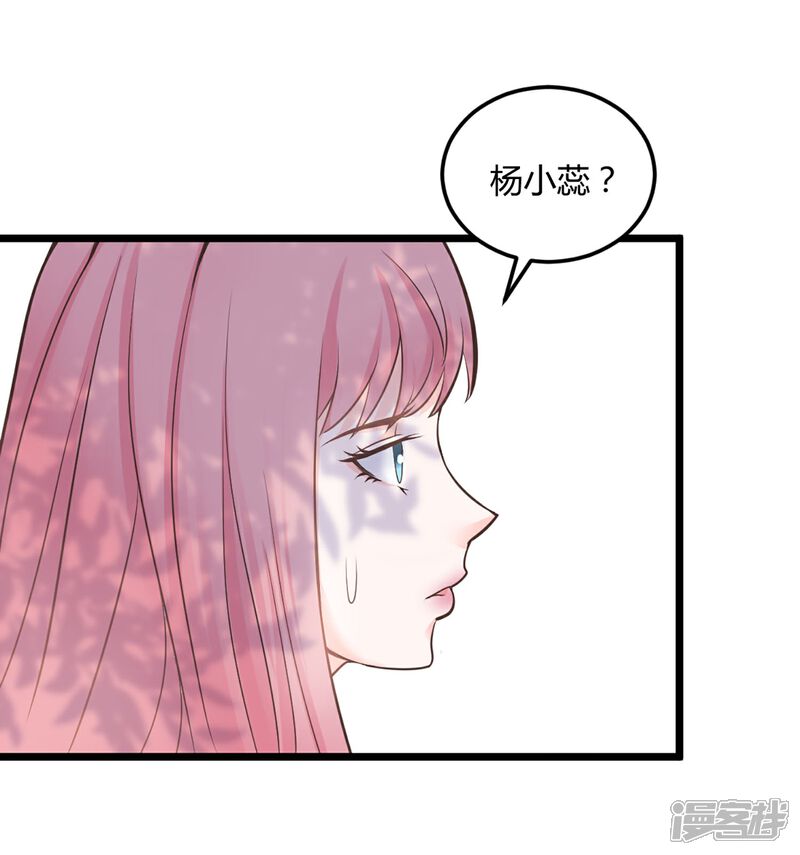 《首席男神领回家》第1话 我们结婚了！？ 第27页
