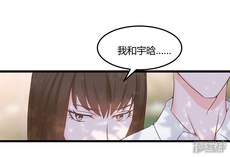 《首席男神领回家》第1话 我们结婚了！？ 第29页