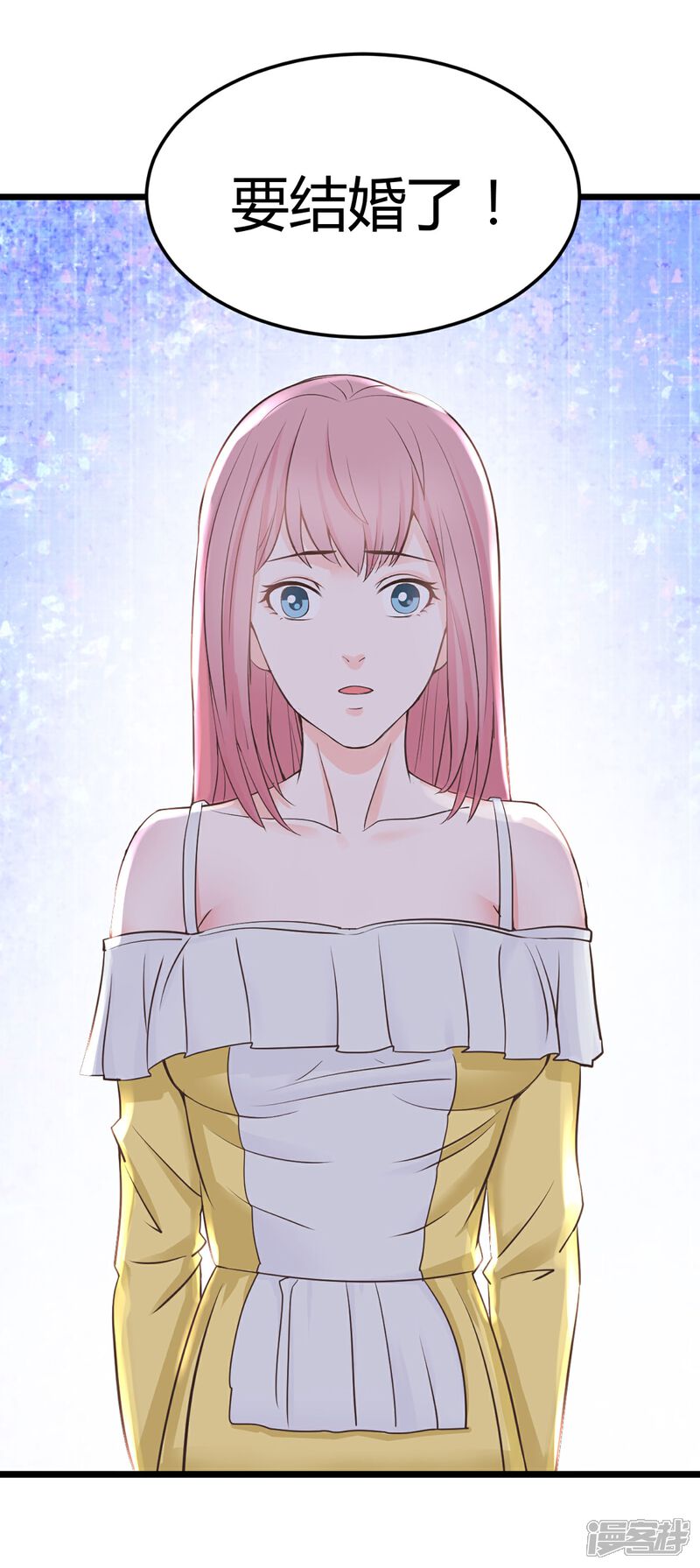 《首席男神领回家》第1话 我们结婚了！？ 第30页