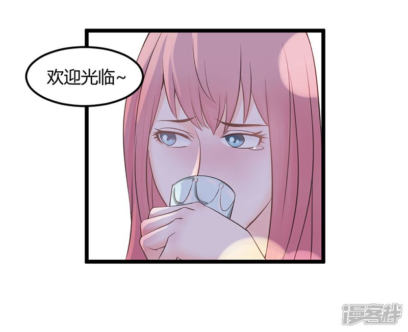 《首席男神领回家》第1话 我们结婚了！？ 第36页