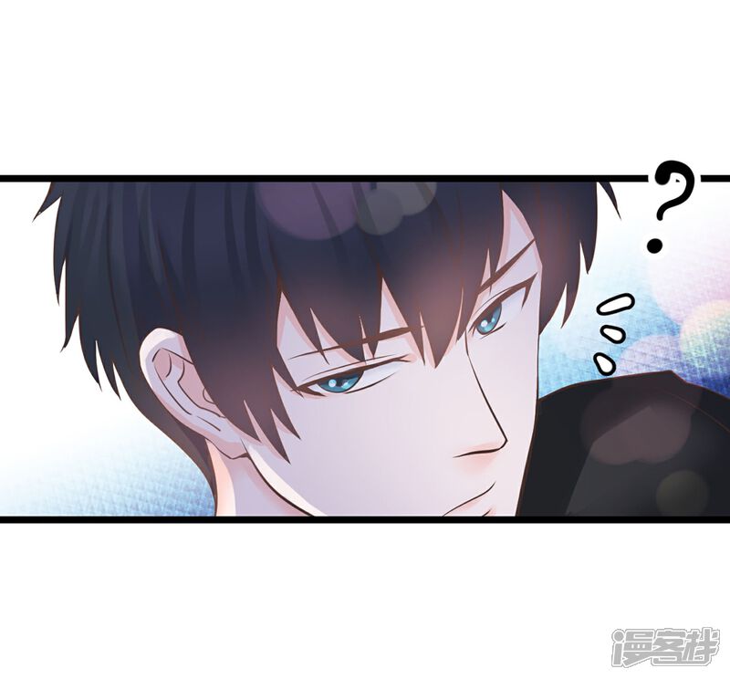 《首席男神领回家》第1话 我们结婚了！？ 第42页