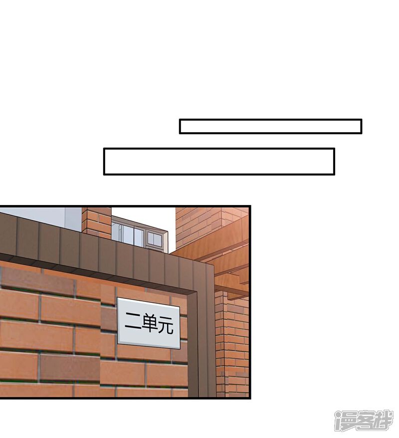 《首席男神领回家》第3话 挑衅 第14页