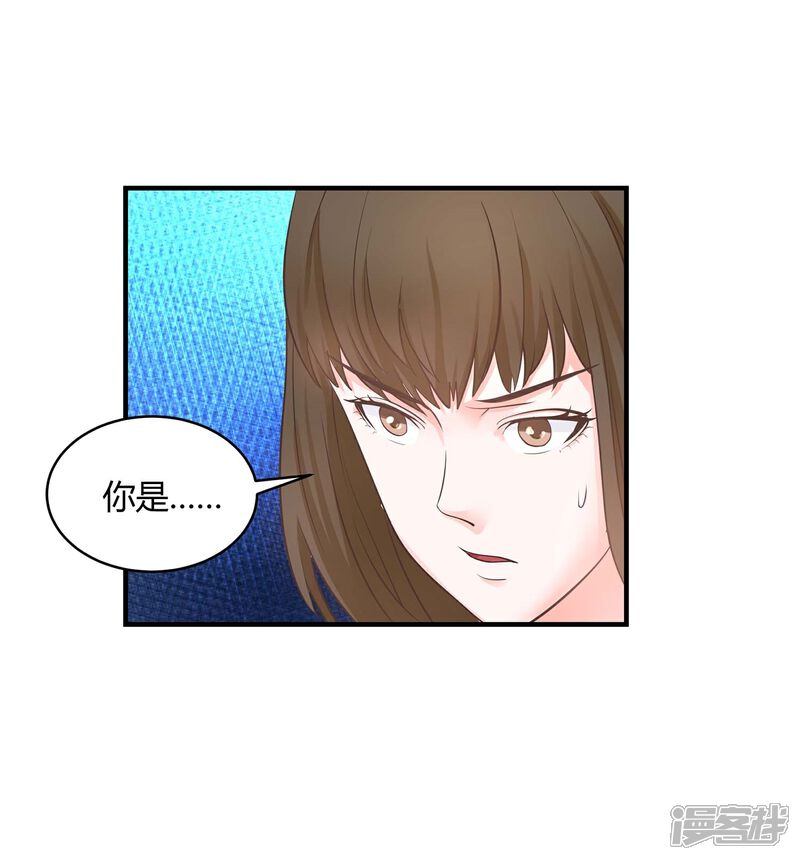 《首席男神领回家》第3话 挑衅 第33页