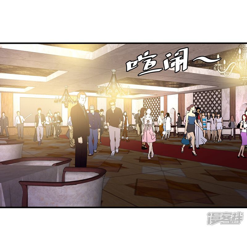 《首席男神领回家》第5话 他的订婚宴 第10页