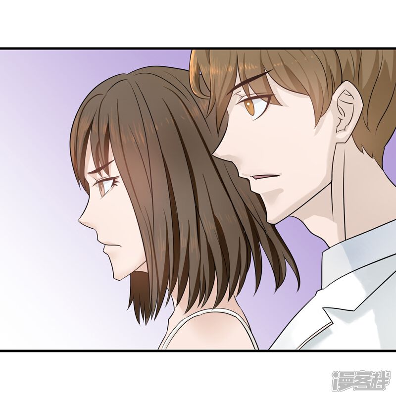 《首席男神领回家》第5话 他的订婚宴 第15页