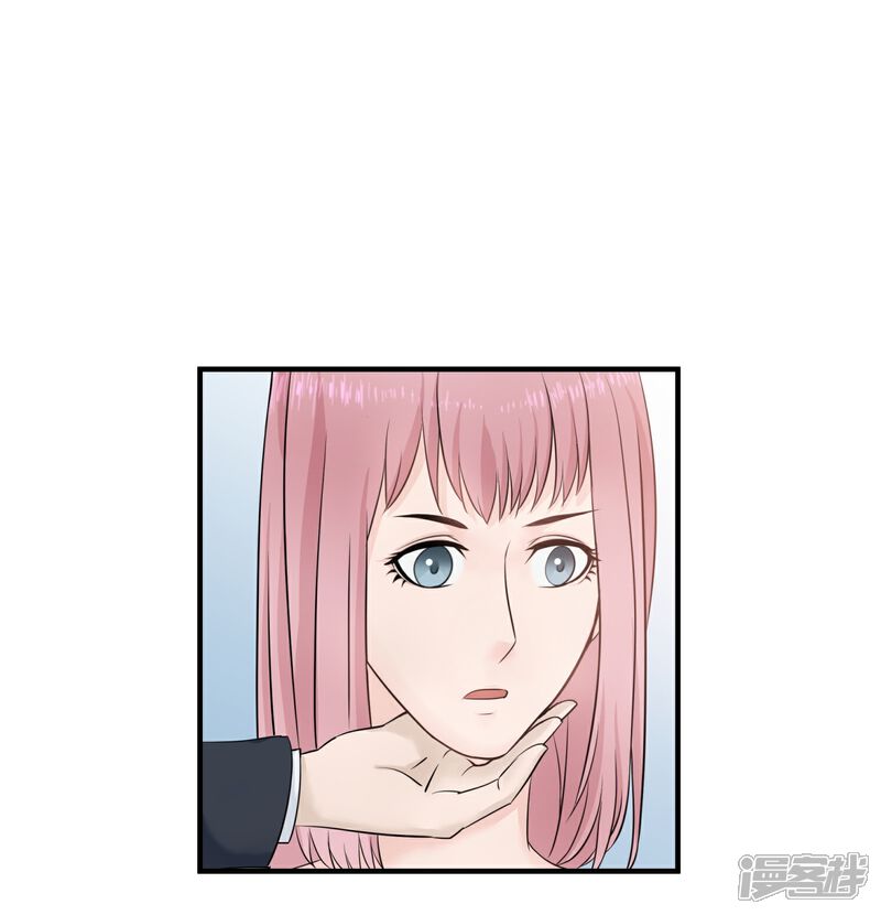 《首席男神领回家》第5话 他的订婚宴 第24页