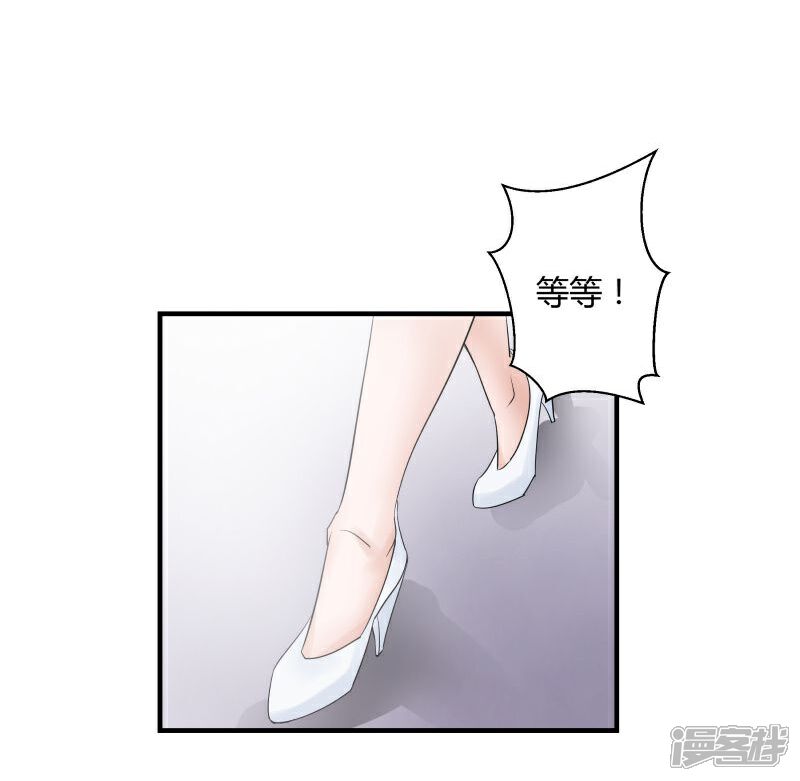 《首席男神领回家》第4话 假扮高富帅 第12页