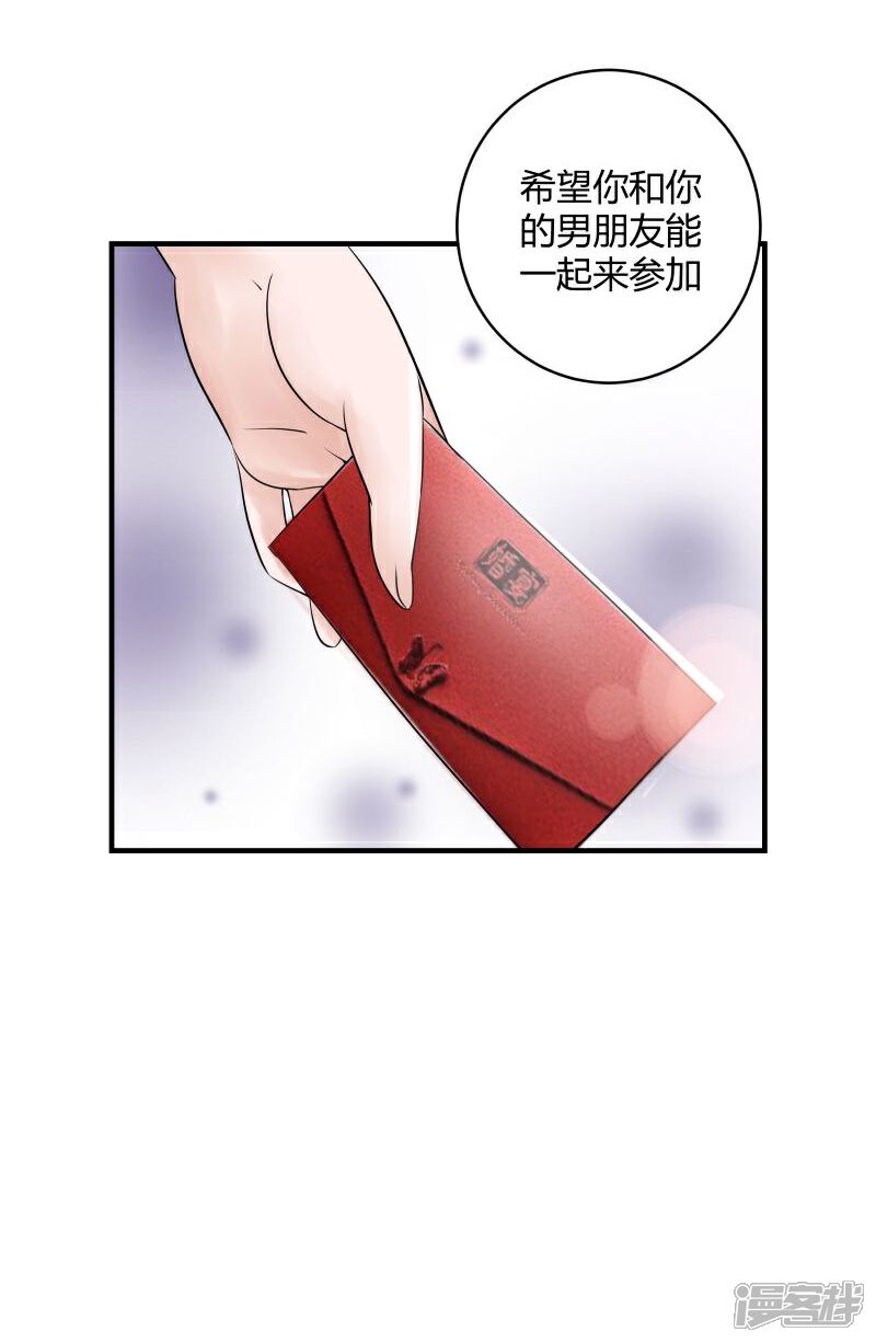 《首席男神领回家》第4话 假扮高富帅 第14页