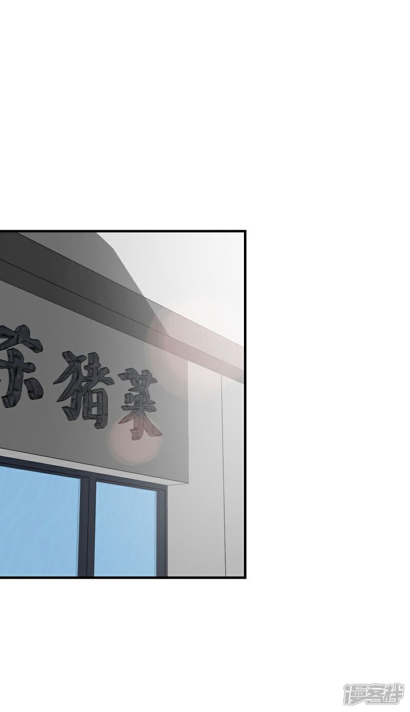 《首席男神领回家》第4话 假扮高富帅 第15页
