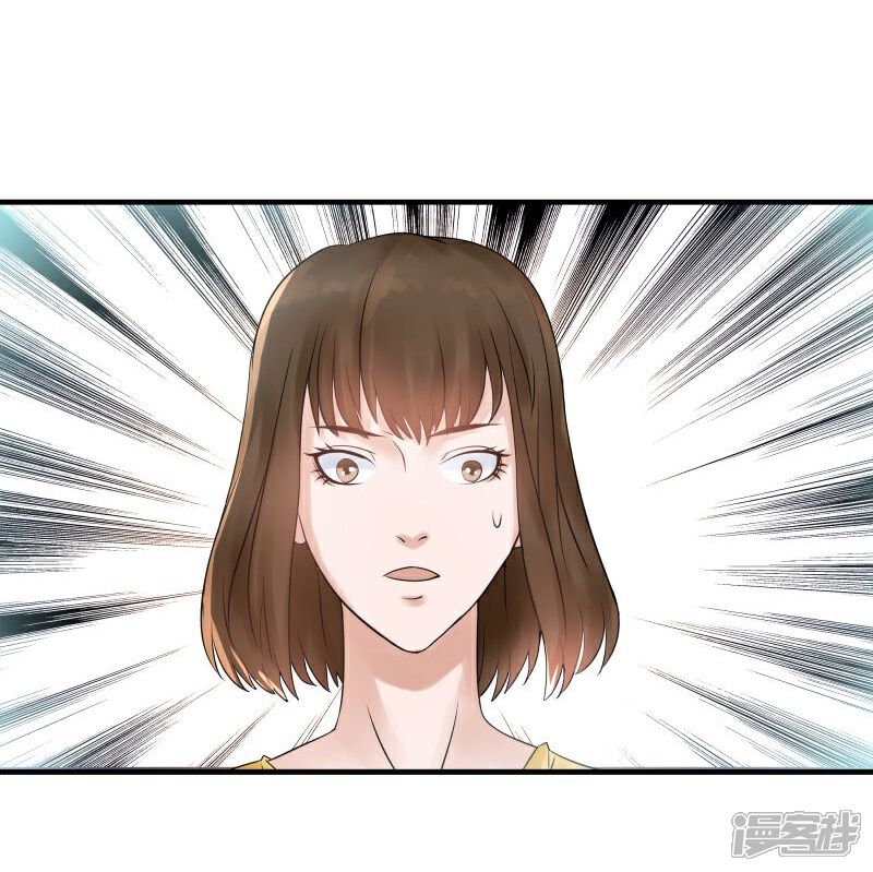 《首席男神领回家》第4话 假扮高富帅 第4页