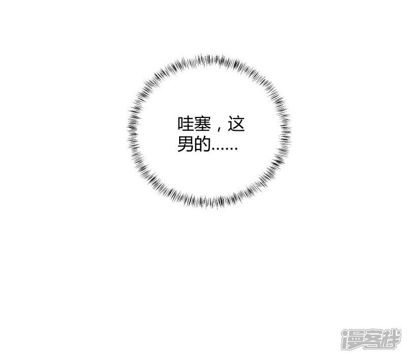 《首席男神领回家》第4话 假扮高富帅 第7页