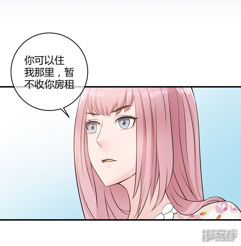 《首席男神领回家》第7话 裸露“危机”！ 第1页