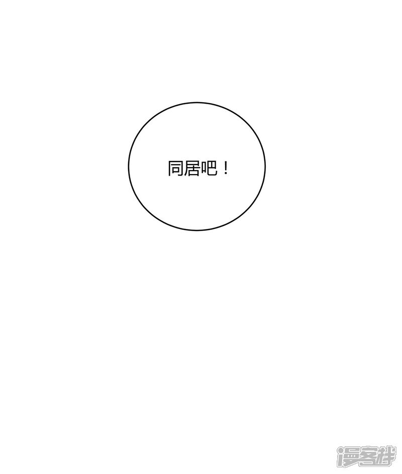 《首席男神领回家》第6话 赌约 第37页