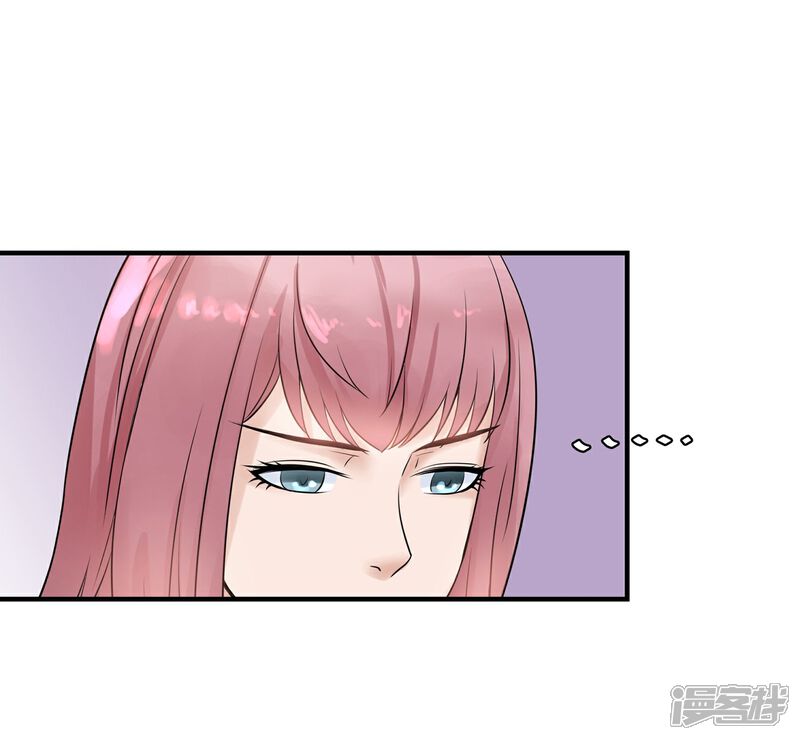 《首席男神领回家》第6话 赌约 第7页