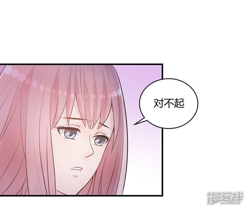 《首席男神领回家》第9话 英雄救美 第19页