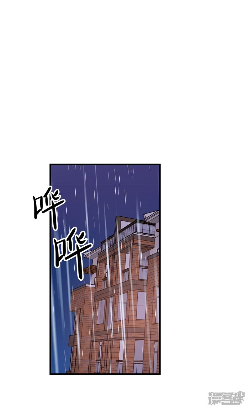 《首席男神领回家》第8话 黑暗的过去 第14页