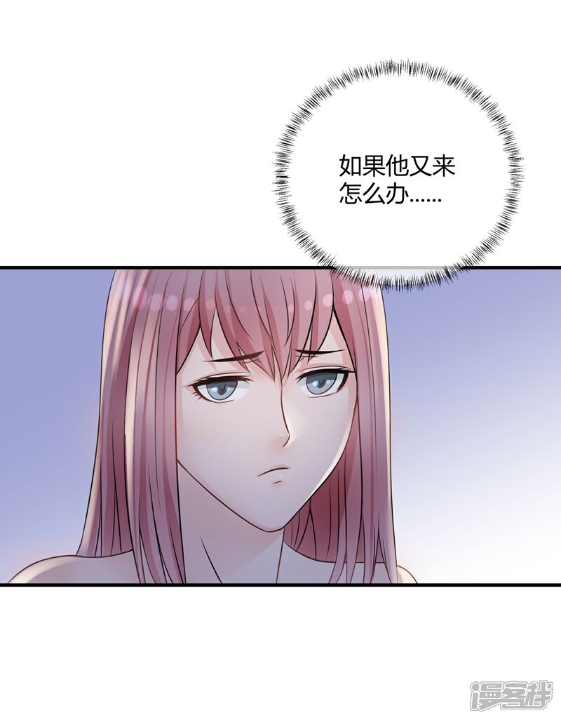 《首席男神领回家》第8话 黑暗的过去 第15页