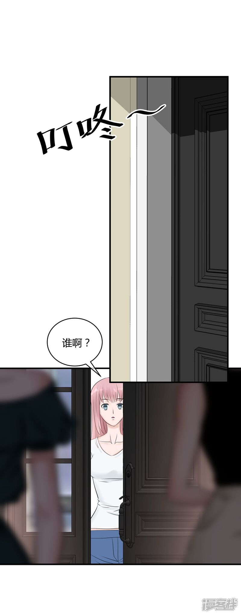 《首席男神领回家》第11话 妻子的“义务” 第22页