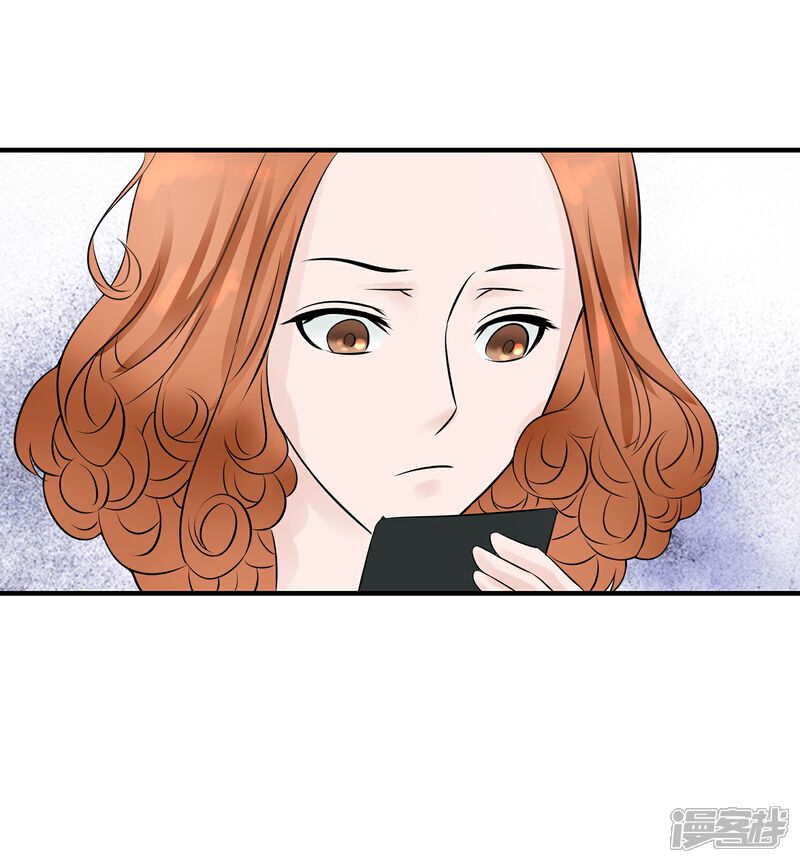 《首席男神领回家》第13话 高富帅or高穷帅？ 第26页