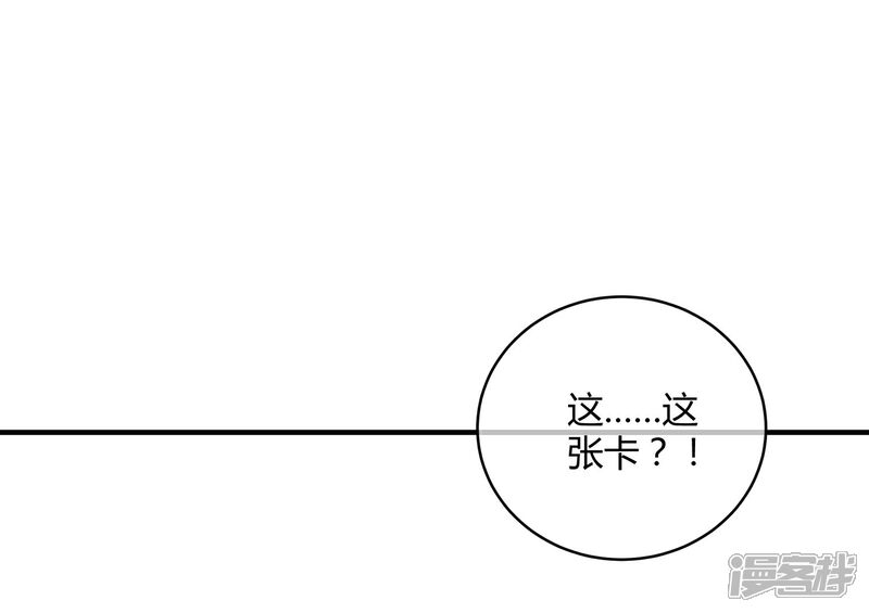 《首席男神领回家》第13话 高富帅or高穷帅？ 第27页