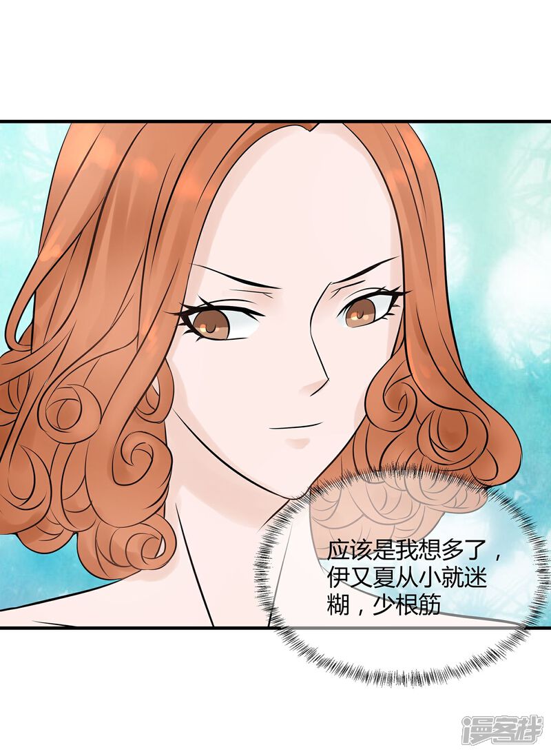 《首席男神领回家》第14话 你手感太差 第3页
