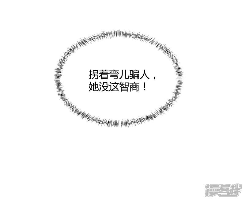 《首席男神领回家》第14话 你手感太差 第4页