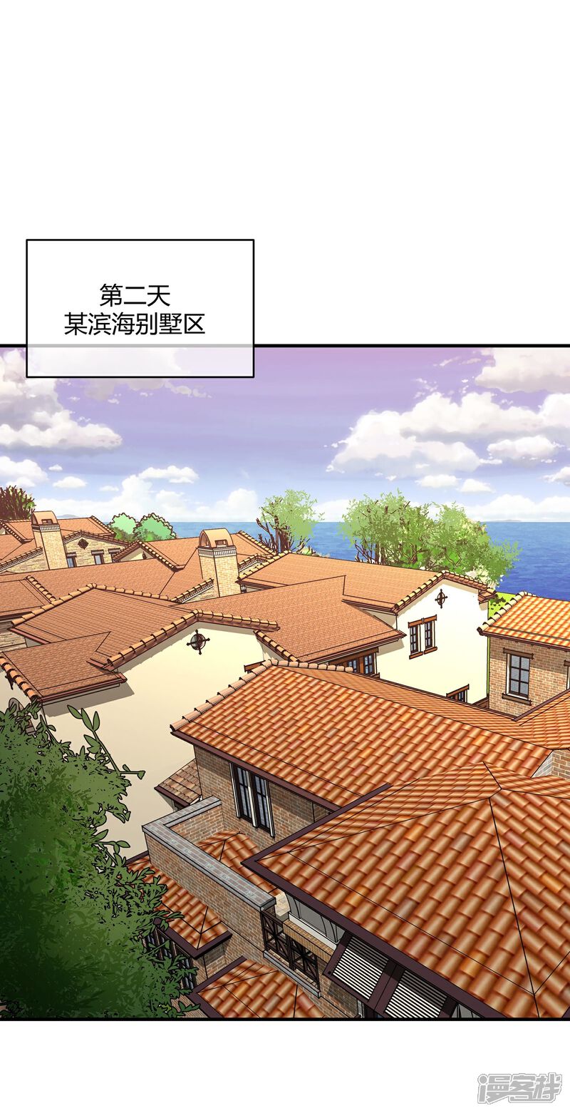 《首席男神领回家》第15话 介绍对象 第17页