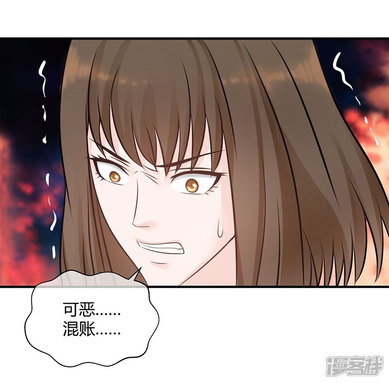 《首席男神领回家》第17话 除掉祸害 第31页