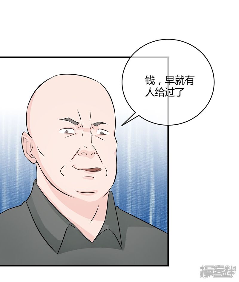 《首席男神领回家》第18话 他来救我了 第10页
